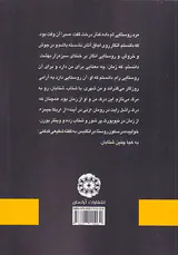 به کجا چنین شتابان(مجموعه نوشته های آلبرت کوچویی)